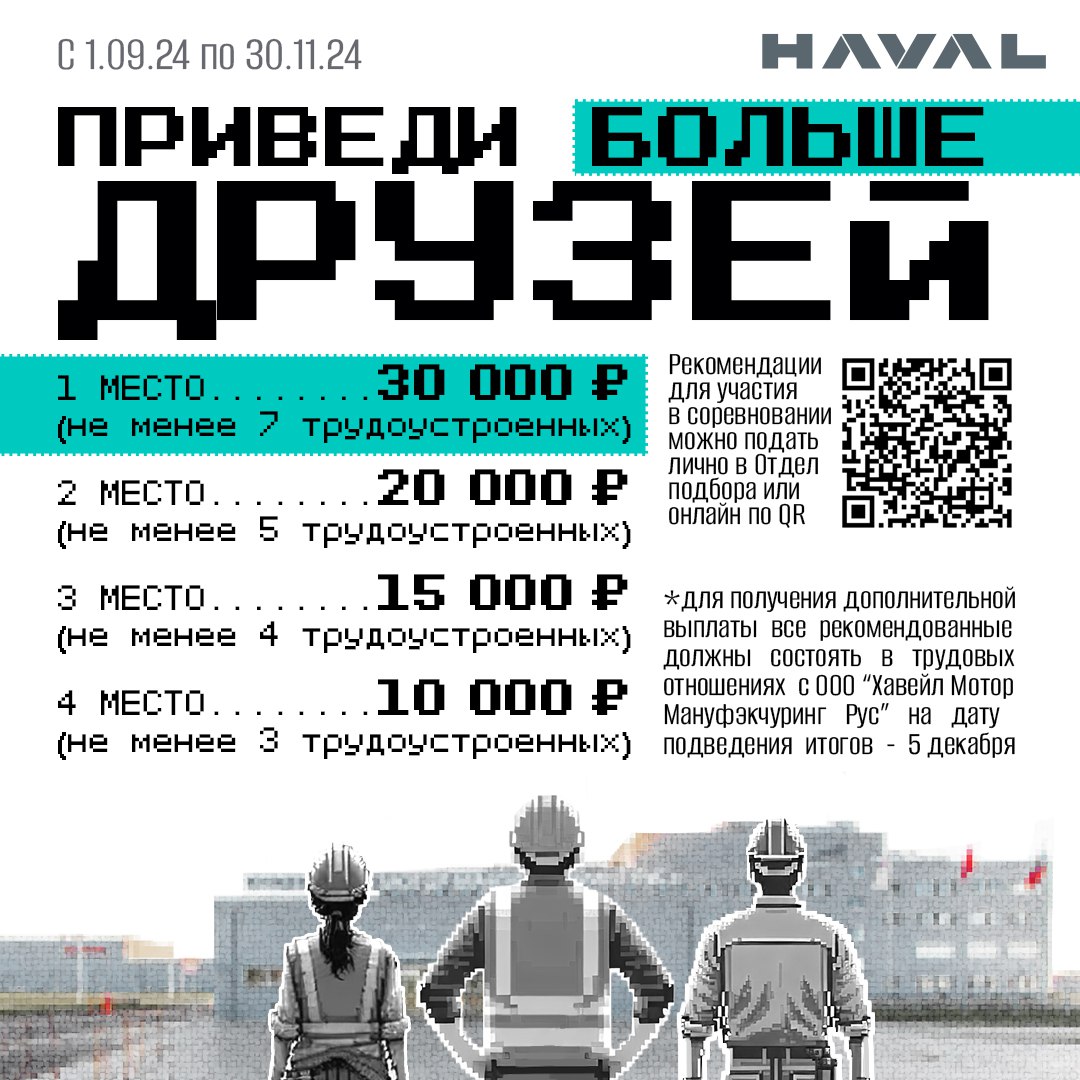 🤝 Без друзей меня чуть-чуть, а с друзьями много
Близится экватор нашего соревнования по программе «Найм по рекомендации» | Сетка — социальная сеть от hh.ru