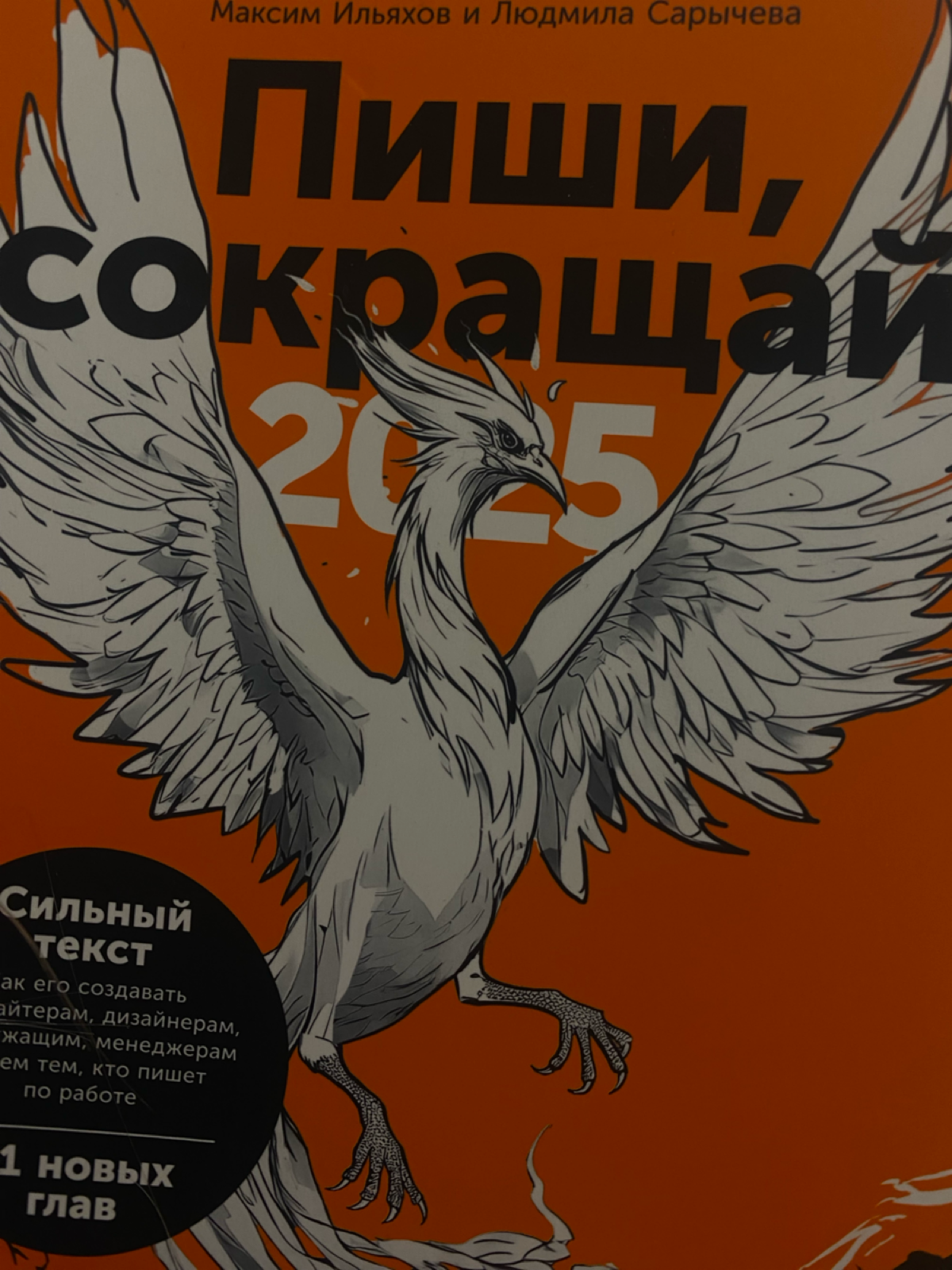 Книга, которая поможет новичкам и продвинутым | Сетка — социальная сеть от hh.ru