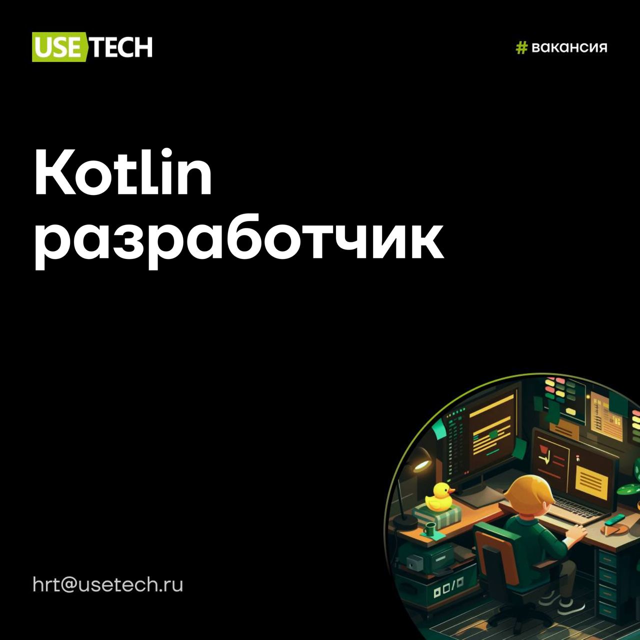 💚 Присоединяйся к нам
Корпоративная жизнь, обучение, программа лояльности и забота о сотрудниках — мы делаем всё, чтобы коллеги ощущали себя комфортно и развивали свой профессионализм 🙌 Заходи в наш к... | Сетка — социальная сеть от hh.ru