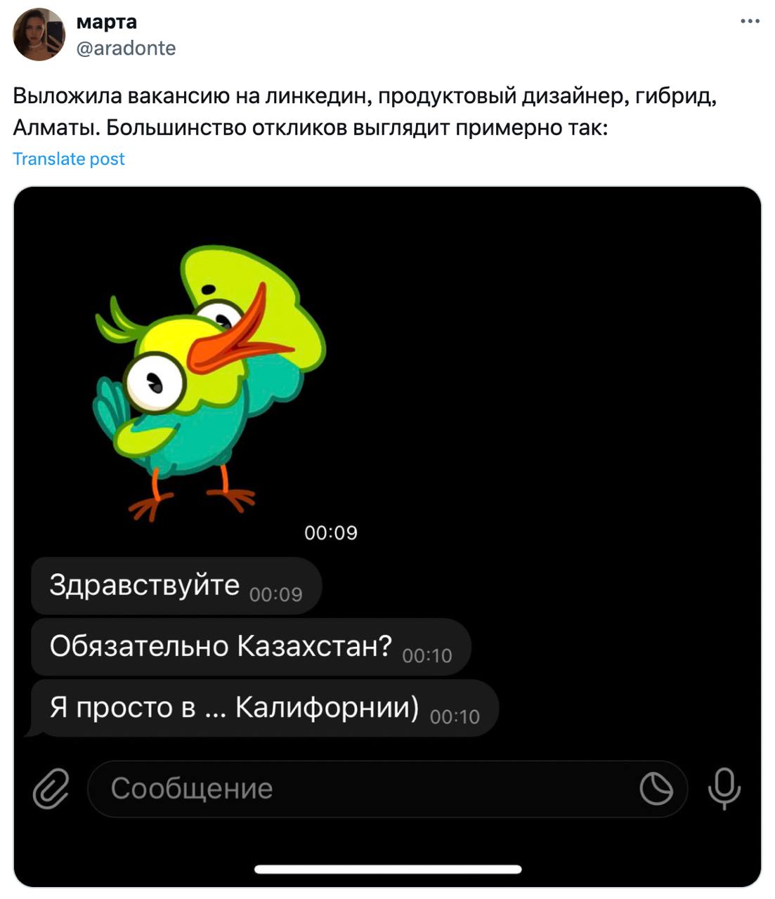 Пора в Казахстан? | Сетка — социальная сеть от hh.ru