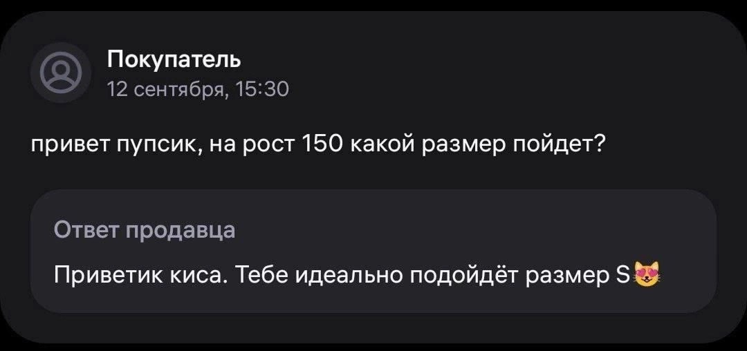 Клиентоориентированность на Wildberries вышла на новый уровень 👌
#Маркетинг | Сетка — социальная сеть от hh.ru
