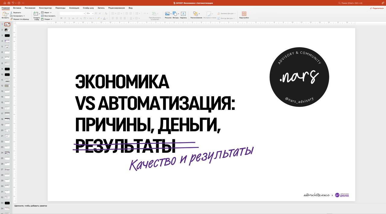 Будем рассказывать непопулярно о популярном - цинично и коммерчески об автоматизации в лабораторной диагностике 😈😎
Дубайск. 22.10. Beckman Coulter Vision Center. | Сетка — социальная сеть от hh.ru