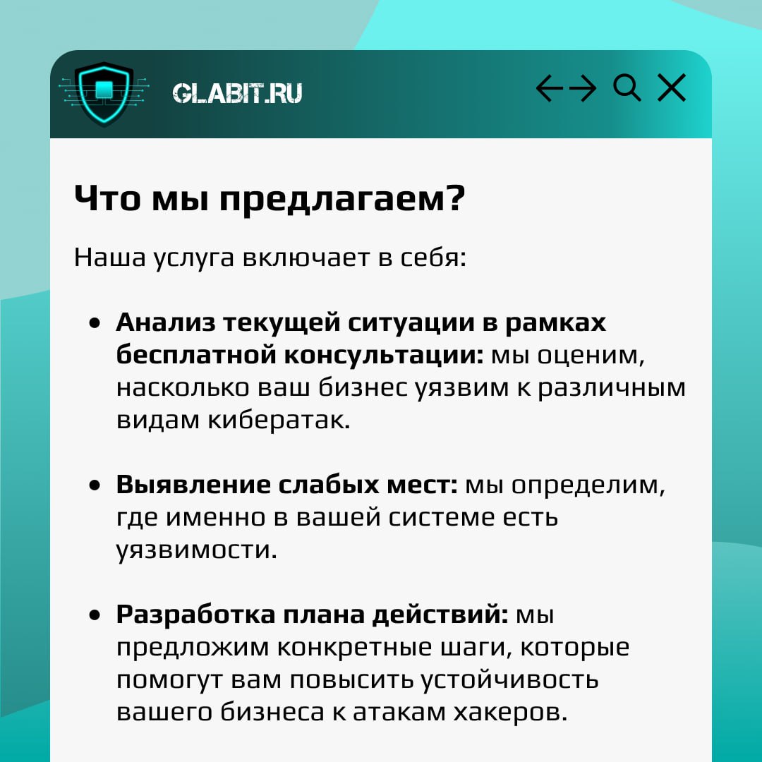 👨‍💻Устали бояться хакерских атак?
Мы поможем вам оценить устойчивость вашего бизнеса к кибератакам и разработаем план действий для минимизации рисков.
Не ждите, пока хакеры нанесут удар | Сетка — социальная сеть от hh.ru
