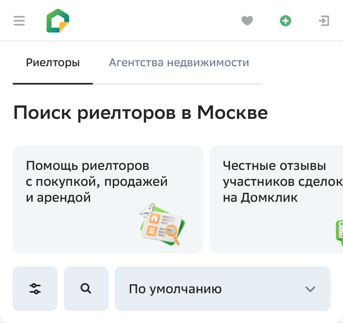 Для наших партнёров мы с командой очень сильно постарались и разработали эффективный инструмент — витрина агентов. Станьте заметнее: разместите информацию о компании или о себе | Сетка — социальная сеть от hh.ru