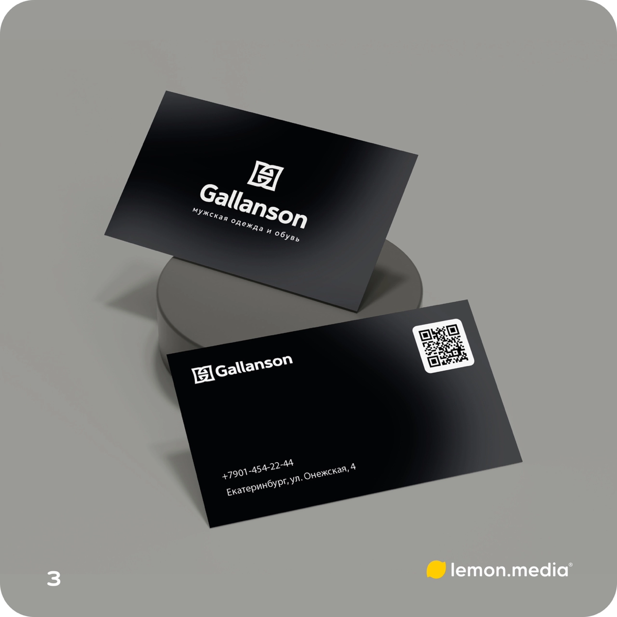 Логотип для компании «Gallanson» | Сетка — социальная сеть от hh.ru