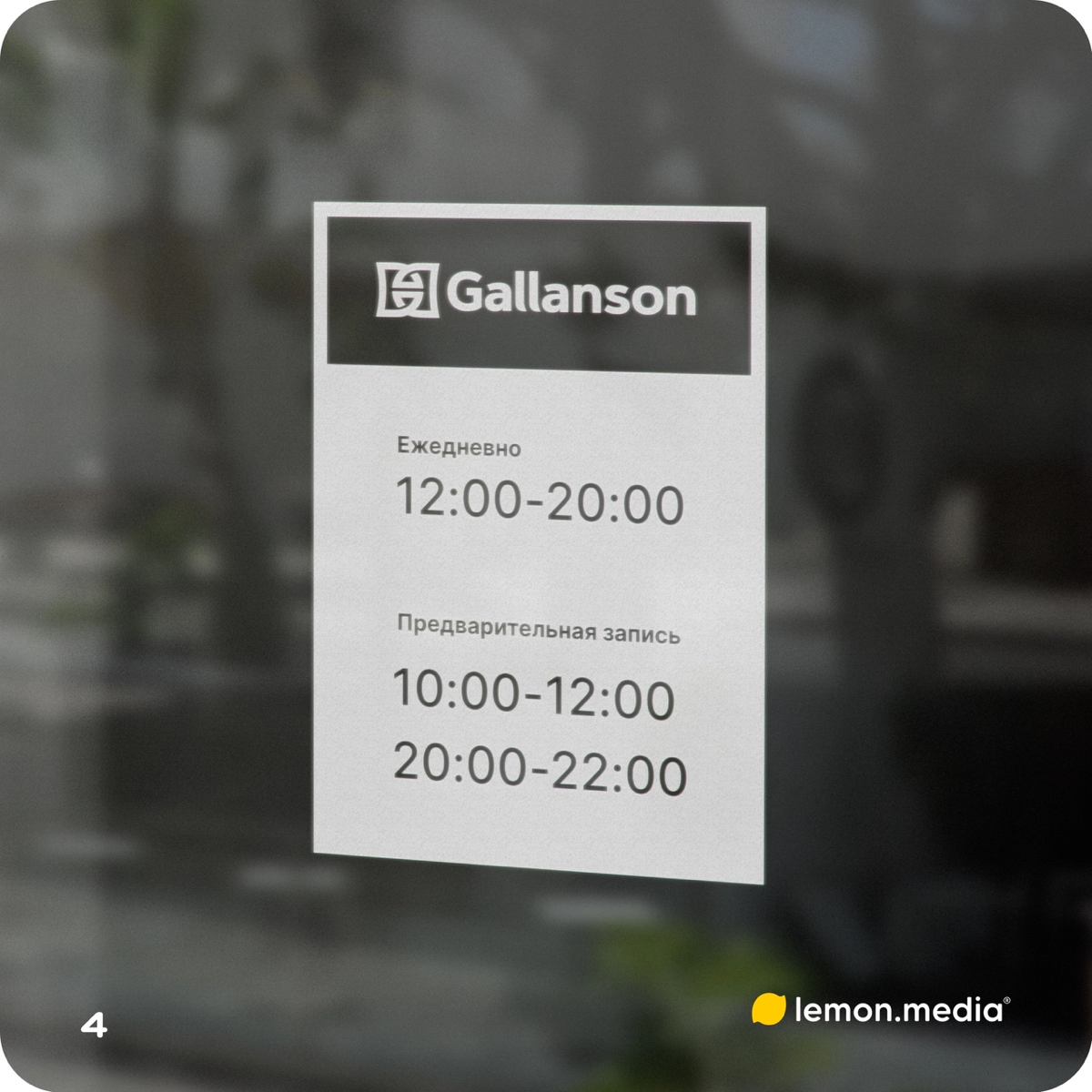 Логотип для компании «Gallanson» | Сетка — социальная сеть от hh.ru
