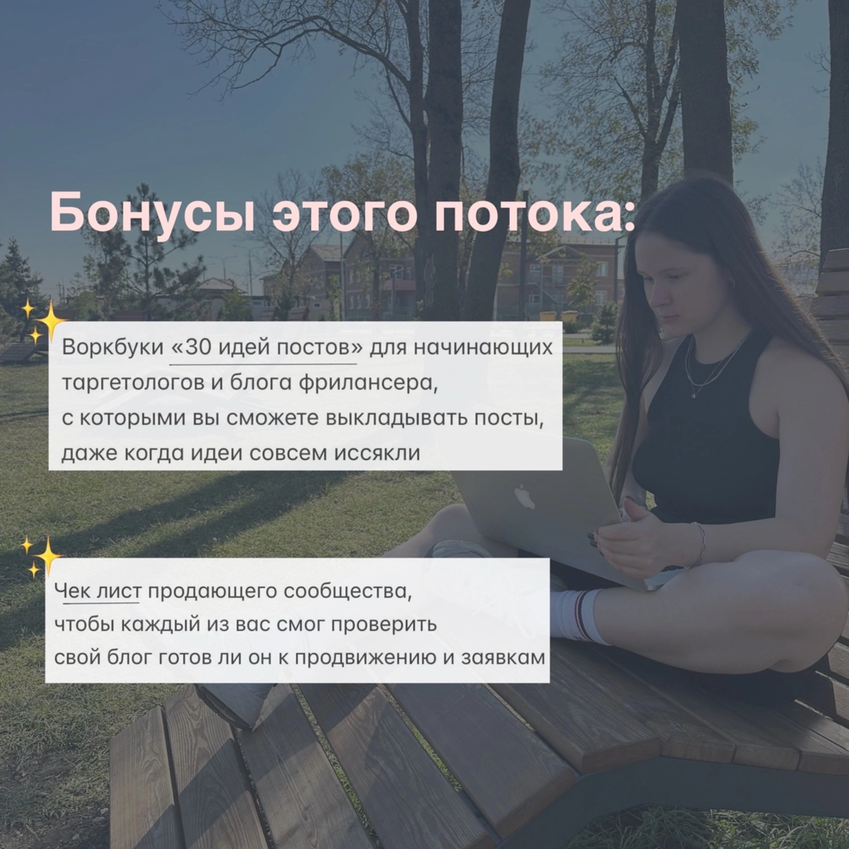 ✨Программа тренинга «Окупаемая реклама и поток заявок даже при минимальном бюджете 200-300р в день»✨
Тренинг, на котором ты перестанешь бояться за нестабильный доход и научишься обеспечивать себе и св... | Сетка — социальная сеть от hh.ru