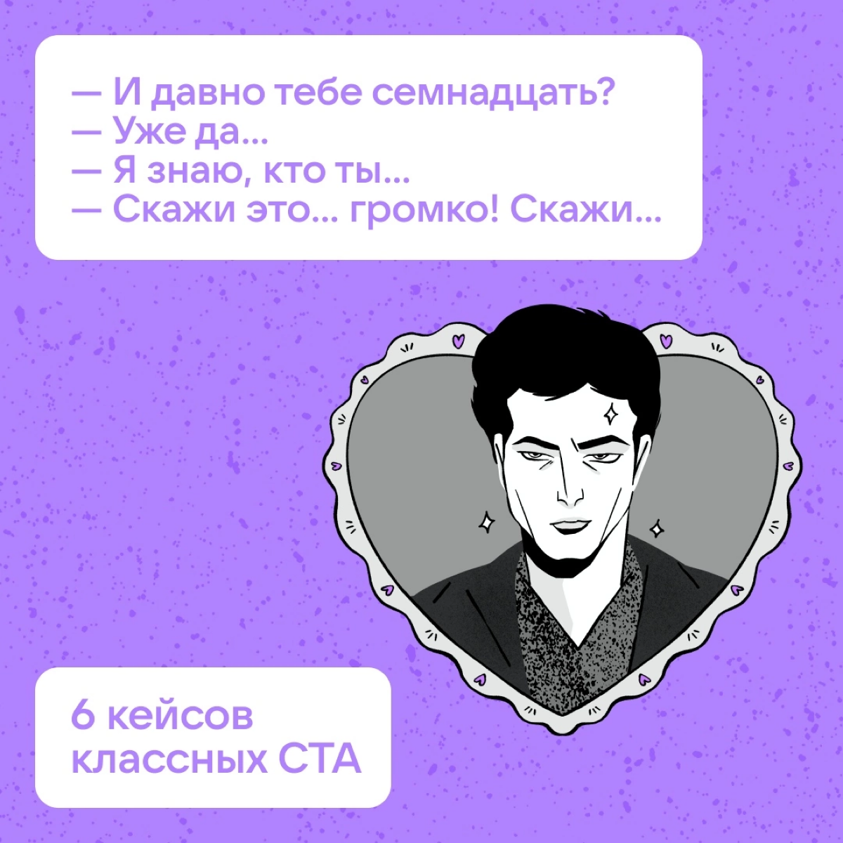6 кейсов классных СТА | Сетка — социальная сеть от hh.ru