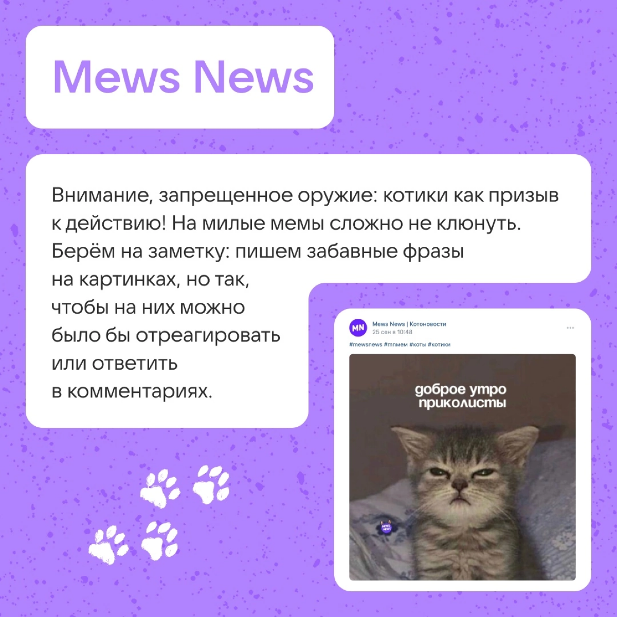 6 кейсов классных СТА | Сетка — социальная сеть от hh.ru