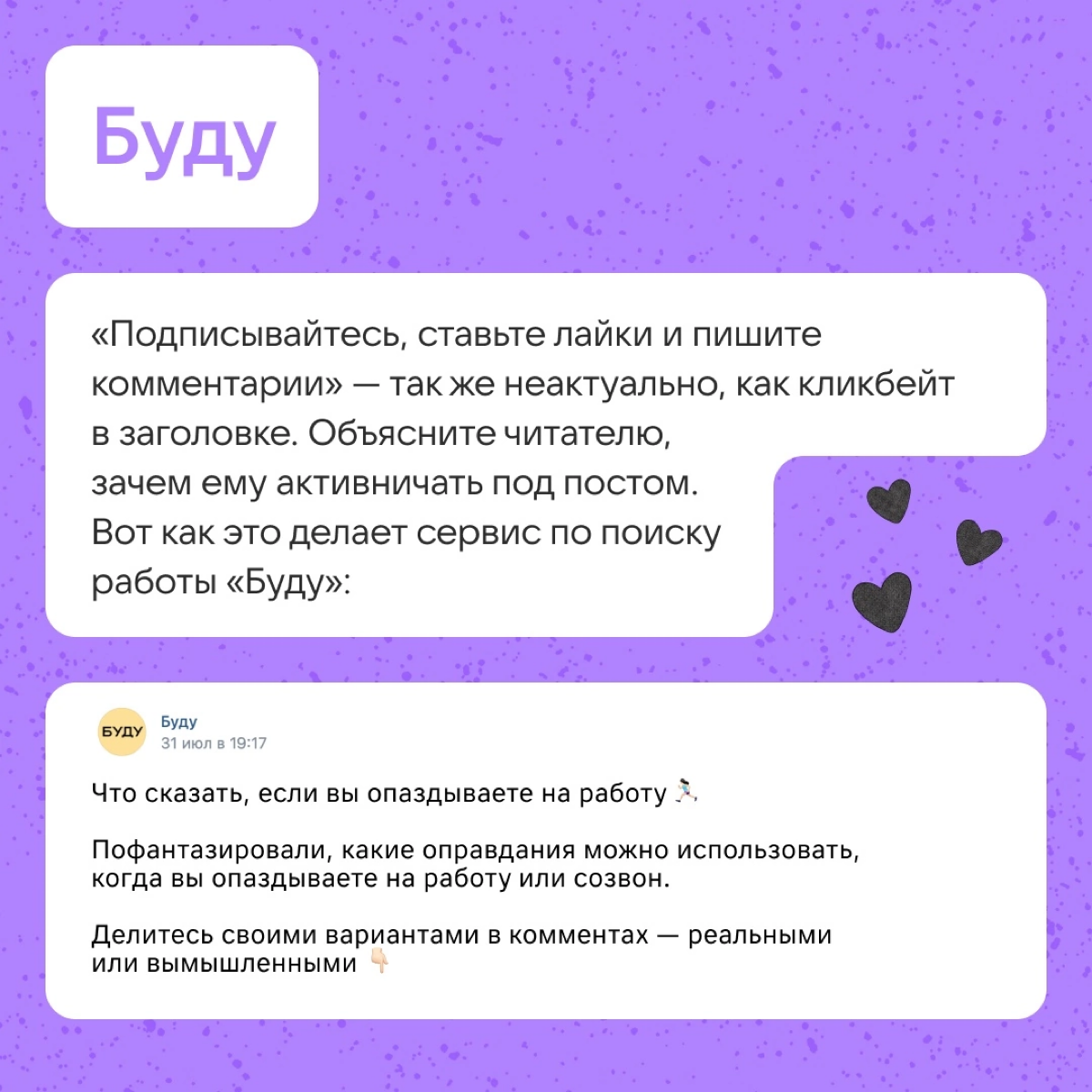 6 кейсов классных СТА | Сетка — социальная сеть от hh.ru