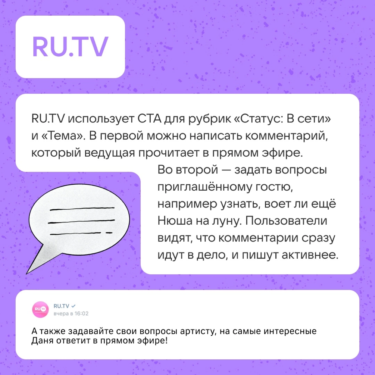 6 кейсов классных СТА | Сетка — социальная сеть от hh.ru