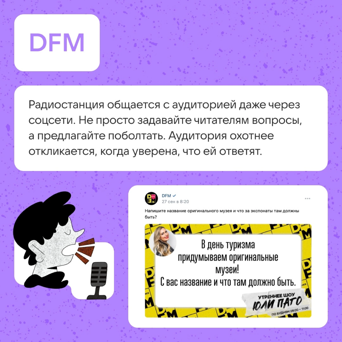 6 кейсов классных СТА | Сетка — социальная сеть от hh.ru
