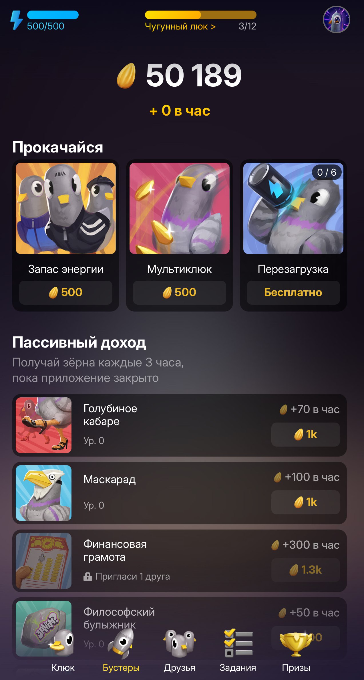 Создатели Плюс Сити выпустили новую игру-кликер для Telegram. За первую неделю после запуска «Клюкер» @qlyukerbot собрал 1 миллион пользователей | Сетка — социальная сеть от hh.ru