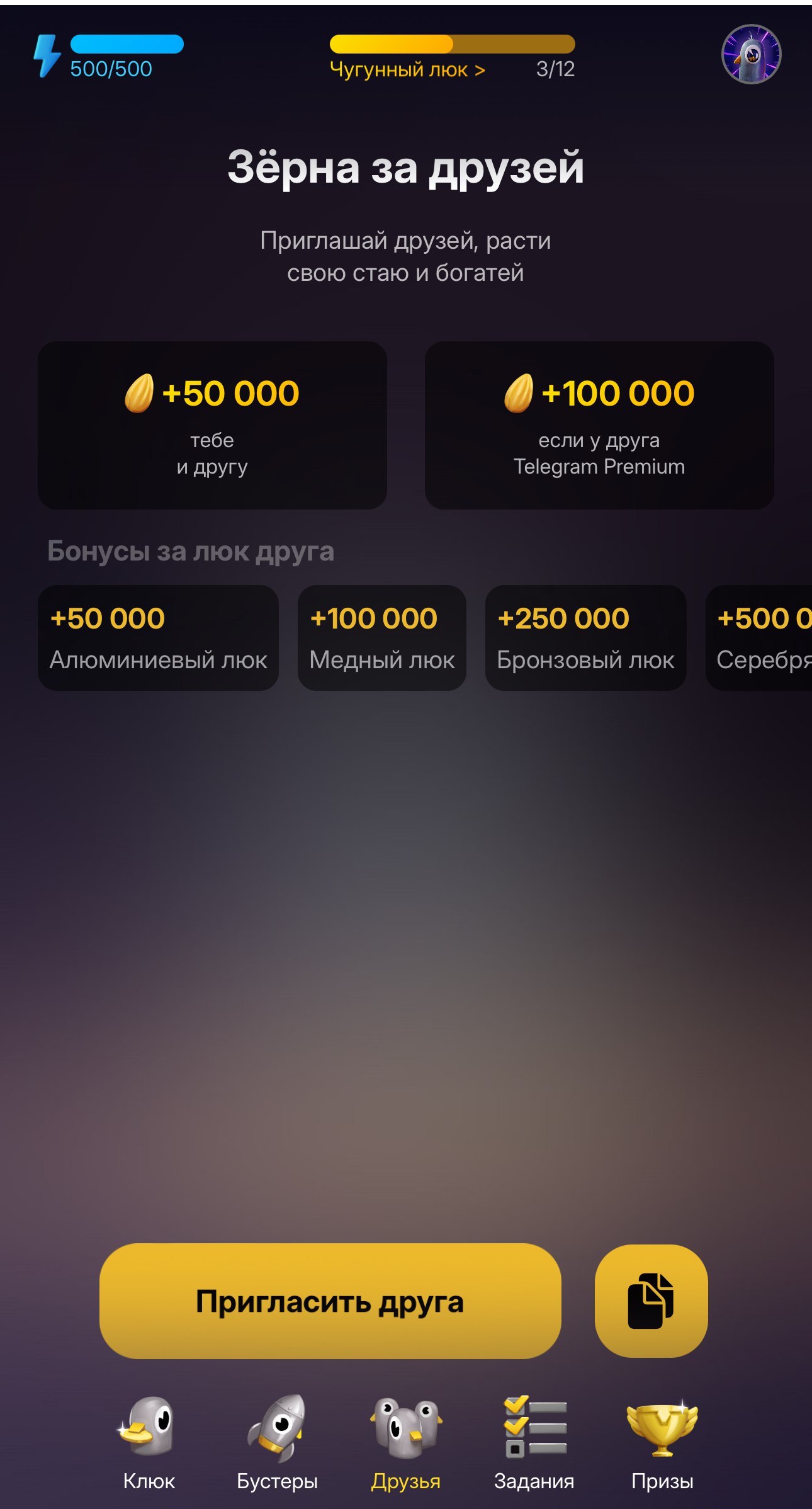 Создатели Плюс Сити выпустили новую игру-кликер для Telegram. За первую неделю после запуска «Клюкер» @qlyukerbot собрал 1 миллион пользователей | Сетка — социальная сеть от hh.ru