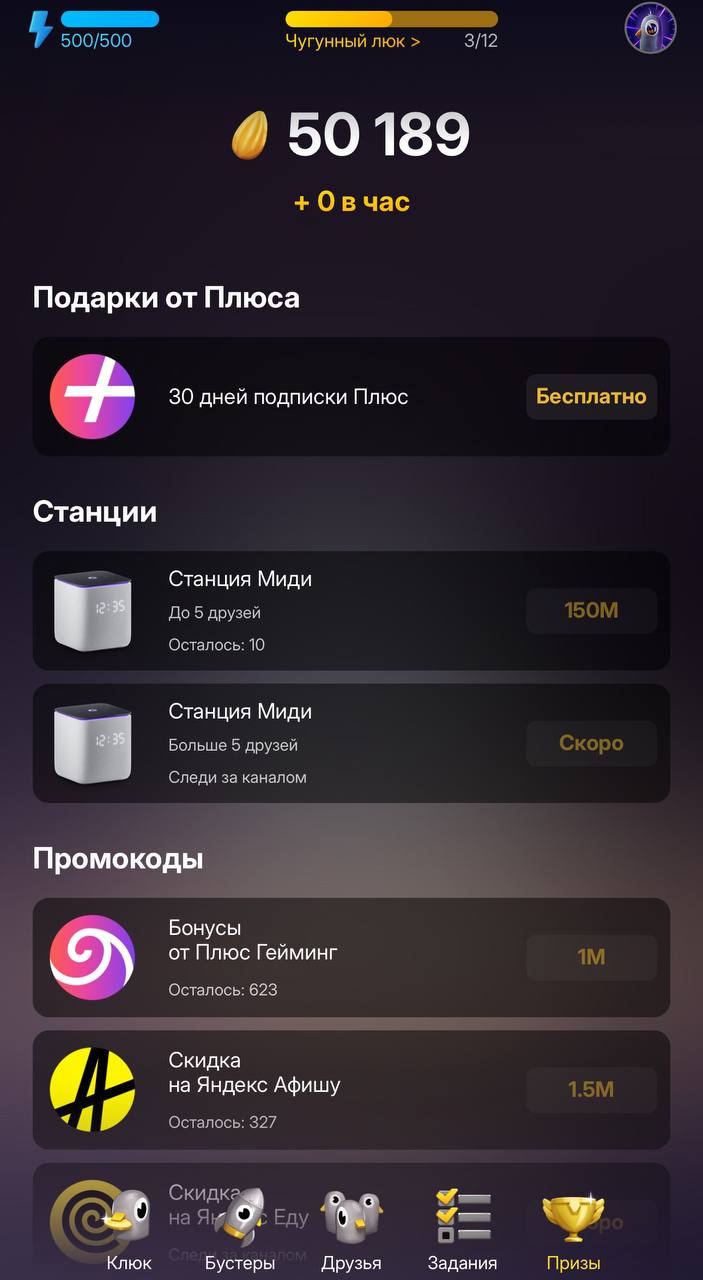 Создатели Плюс Сити выпустили новую игру-кликер для Telegram. За первую неделю после запуска «Клюкер» @qlyukerbot собрал 1 миллион пользователей | Сетка — социальная сеть от hh.ru