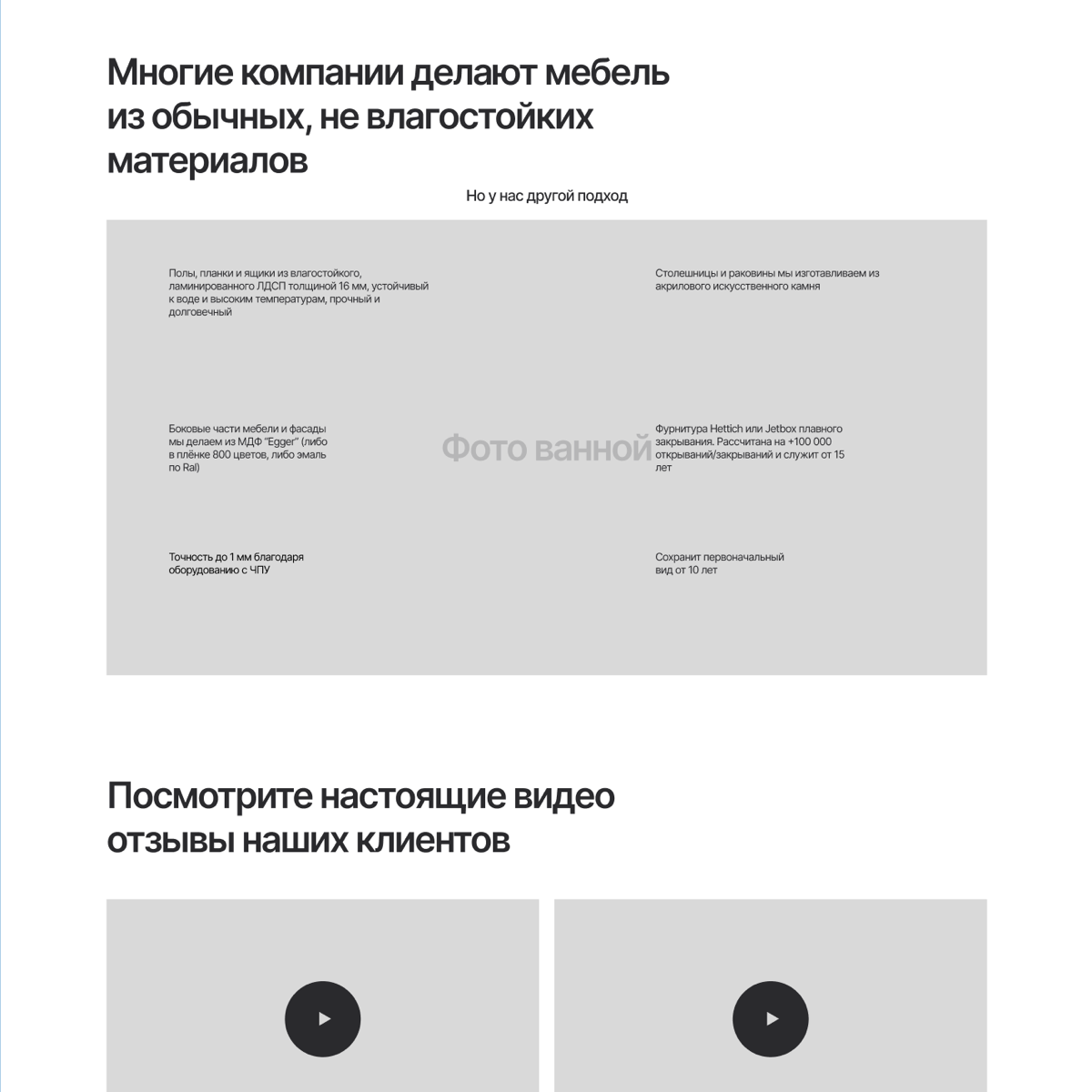 СДЕЛАЛ ПРОТОТИП САЙТА ДЛЯ ПРОДАЖИ МЕБЕЛИ ДЛЯ ВАННОЙ
Мне написал Александр, руководитель компании «Стильная ванна» с запросом на разработку прототипа многостраничного сайта
Пока Александр заполнял бриф... | Сетка — социальная сеть от hh.ru