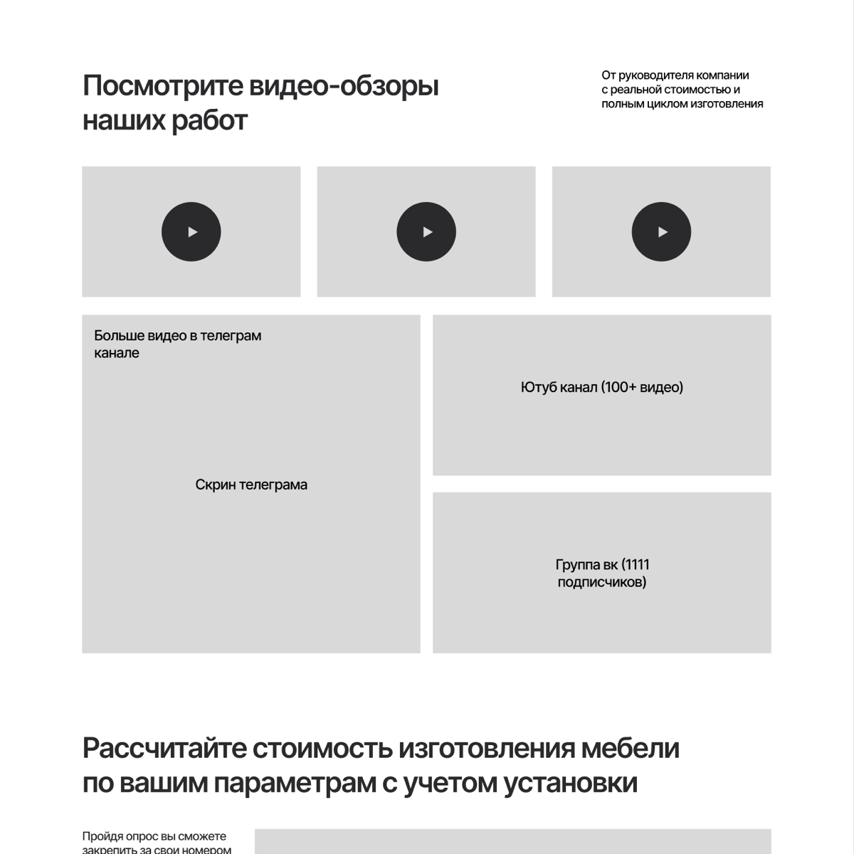 СДЕЛАЛ ПРОТОТИП САЙТА ДЛЯ ПРОДАЖИ МЕБЕЛИ ДЛЯ ВАННОЙ
Мне написал Александр, руководитель компании «Стильная ванна» с запросом на разработку прототипа многостраничного сайта
Пока Александр заполнял бриф... | Сетка — социальная сеть от hh.ru