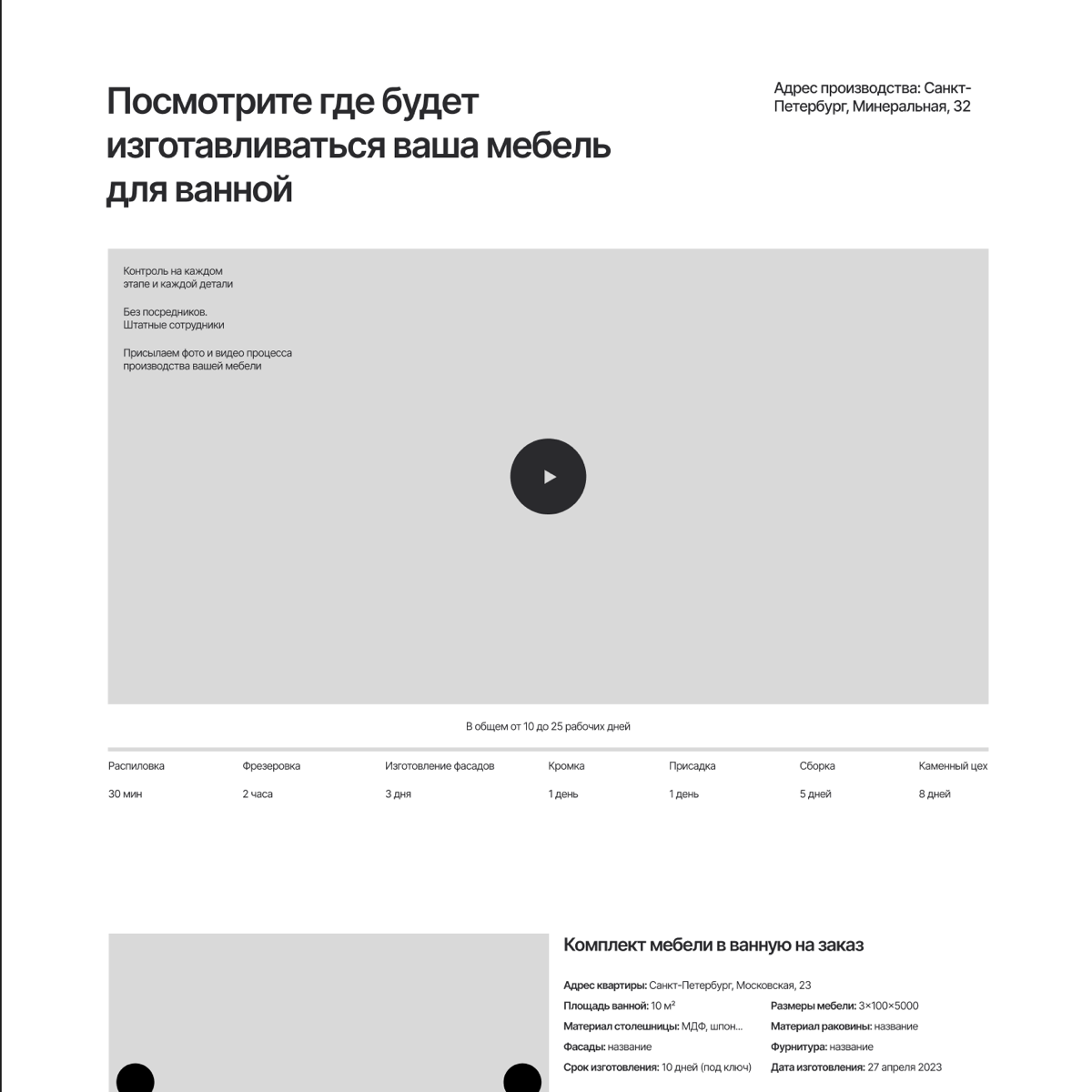 СДЕЛАЛ ПРОТОТИП САЙТА ДЛЯ ПРОДАЖИ МЕБЕЛИ ДЛЯ ВАННОЙ
Мне написал Александр, руководитель компании «Стильная ванна» с запросом на разработку прототипа многостраничного сайта
Пока Александр заполнял бриф... | Сетка — социальная сеть от hh.ru