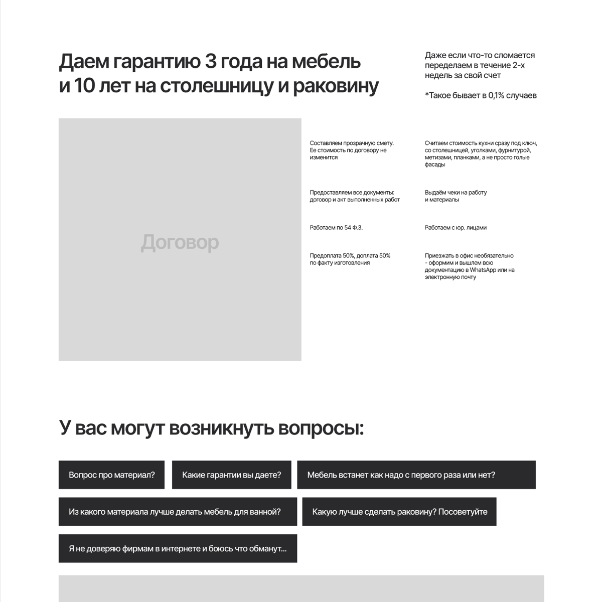 СДЕЛАЛ ПРОТОТИП САЙТА ДЛЯ ПРОДАЖИ МЕБЕЛИ ДЛЯ ВАННОЙ
Мне написал Александр, руководитель компании «Стильная ванна» с запросом на разработку прототипа многостраничного сайта
Пока Александр заполнял бриф... | Сетка — социальная сеть от hh.ru