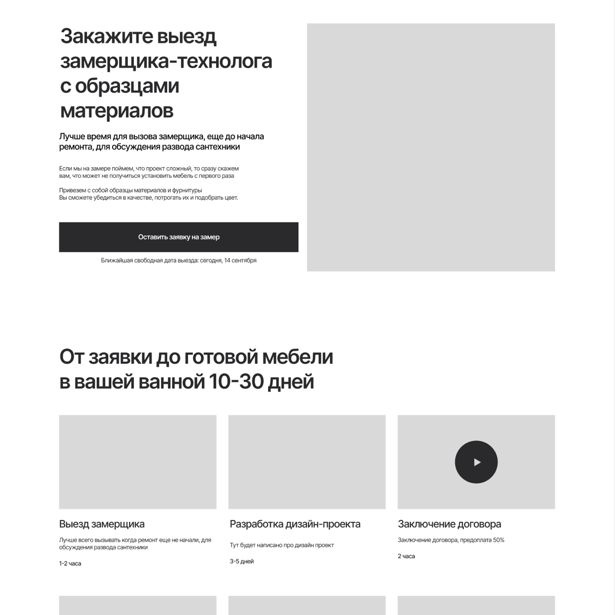 СДЕЛАЛ ПРОТОТИП САЙТА ДЛЯ ПРОДАЖИ МЕБЕЛИ ДЛЯ ВАННОЙ
Мне написал Александр, руководитель компании «Стильная ванна» с запросом на разработку прототипа многостраничного сайта
Пока Александр заполнял бриф... | Сетка — социальная сеть от hh.ru