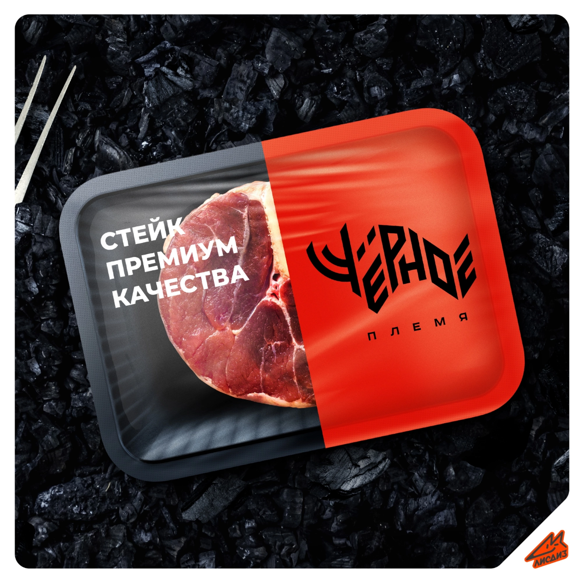 Разработали логотип для производителя мясных продуктов "Черное племя" 🥩
⭐ для консультации или заказа - пишите нам в сообщения группы:
https://vk | Сетка — социальная сеть от hh.ru