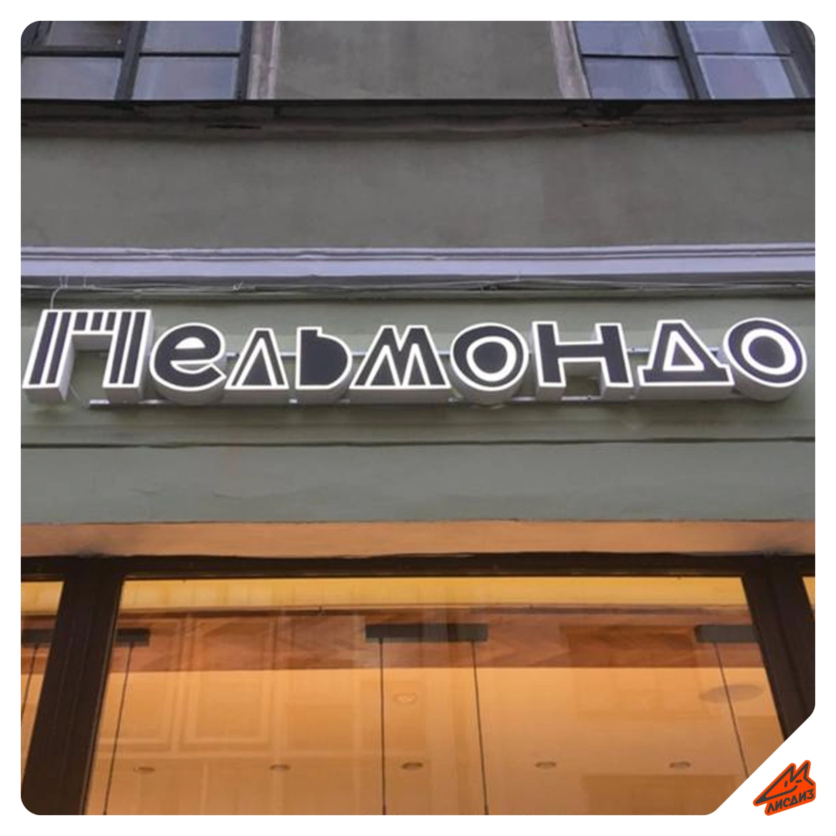 Нейминг на грани или задумка? 😅  
Сегодня пятница, поэтому просто немного юмора из нейминга | Сетка — социальная сеть от hh.ru