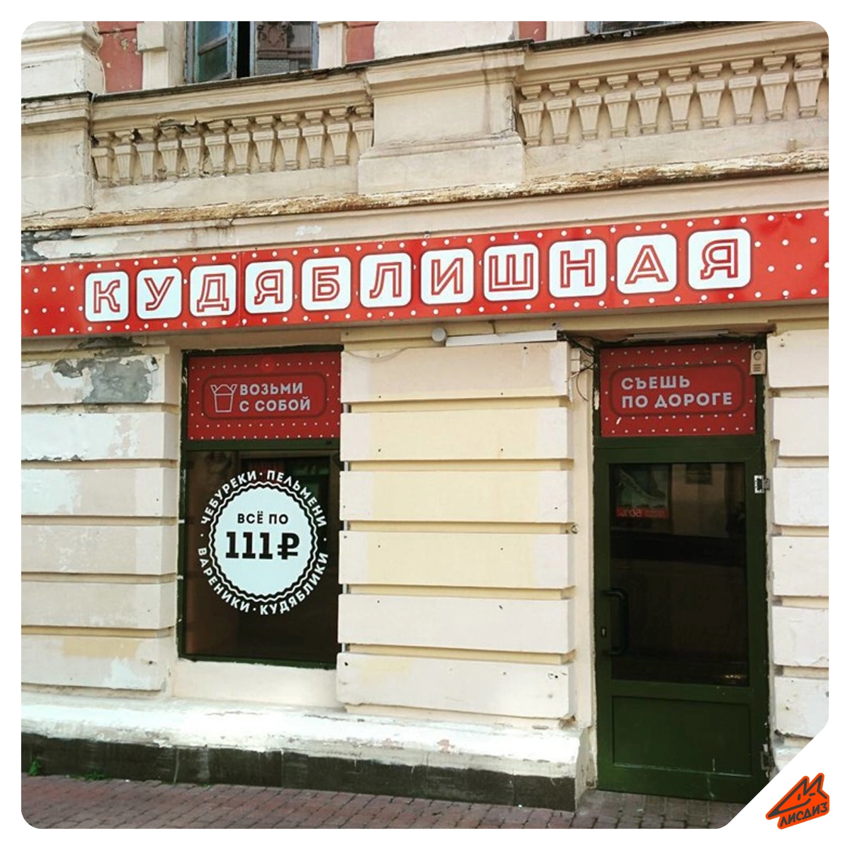 Нейминг на грани или задумка? 😅  
Сегодня пятница, поэтому просто немного юмора из нейминга | Сетка — социальная сеть от hh.ru