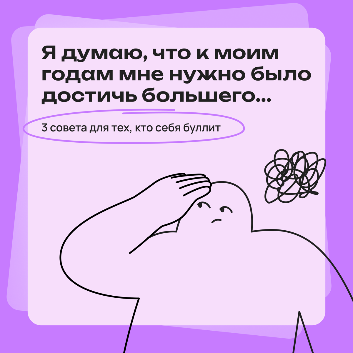 К моим годам мне нужно было достичь большего... | Сетка — социальная сеть от hh.ru