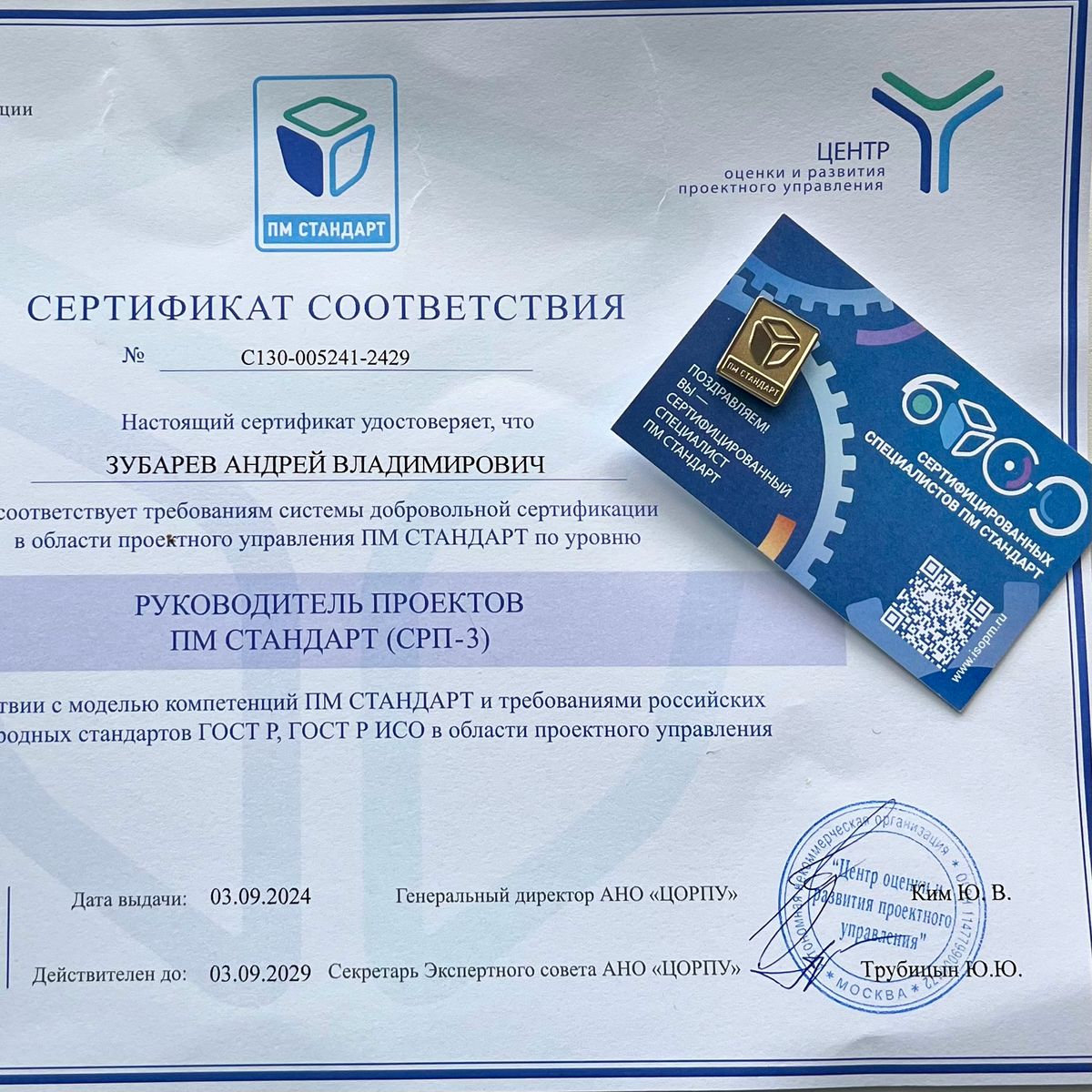 Стал образованным 😃 | Сетка — социальная сеть от hh.ru