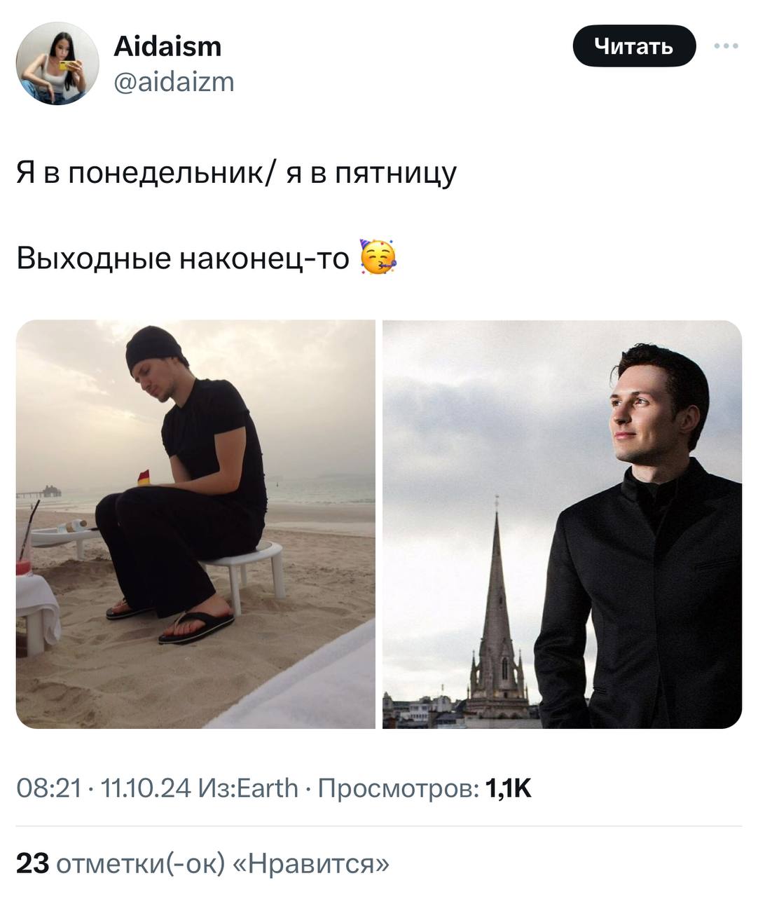 Мы или не мы? | Сетка — социальная сеть от hh.ru