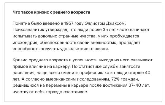 Он бывает у всех: почему наступает кризис среднего возраста в карьере
#моистатьи
Чтобы понимать, что такое кризис среднего возраста в карьере, стоит для начала разобраться с кризисом среднего возраста... | Сетка — социальная сеть от hh.ru