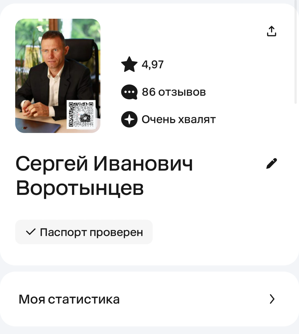 Мой рейтинг 1С высокий на площадке ПРОФИ.РУ
Рад быть полезен коллегами и предпринимателям
https://profi.ru/profile/VorotyntsevSI | Сетка — социальная сеть от hh.ru