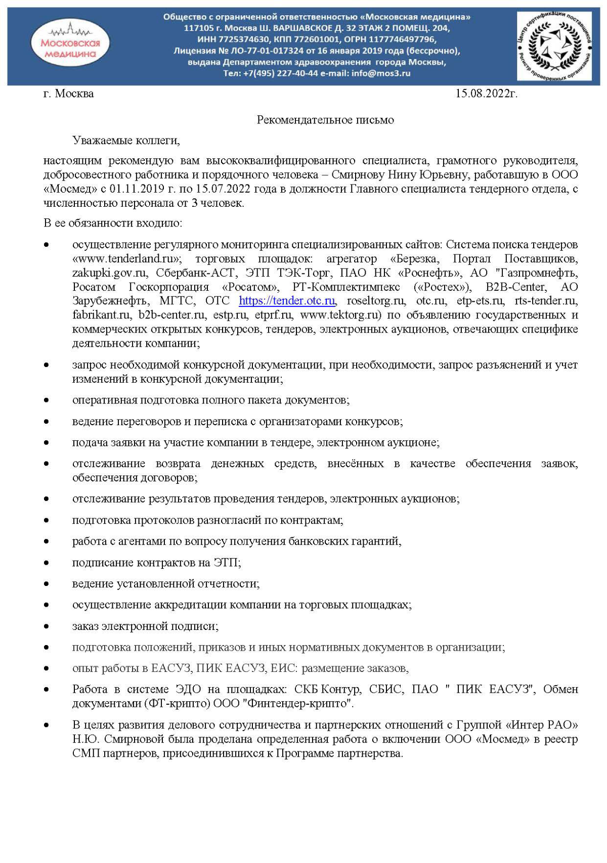 Нина Смирнова | Сетка — социальная сеть от hh.ru