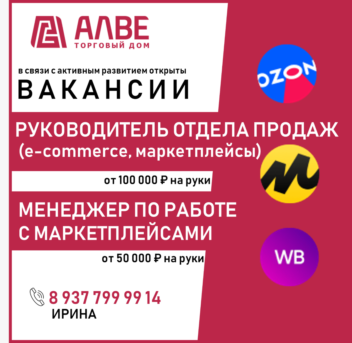 Привет! | Сетка — социальная сеть от hh.ru