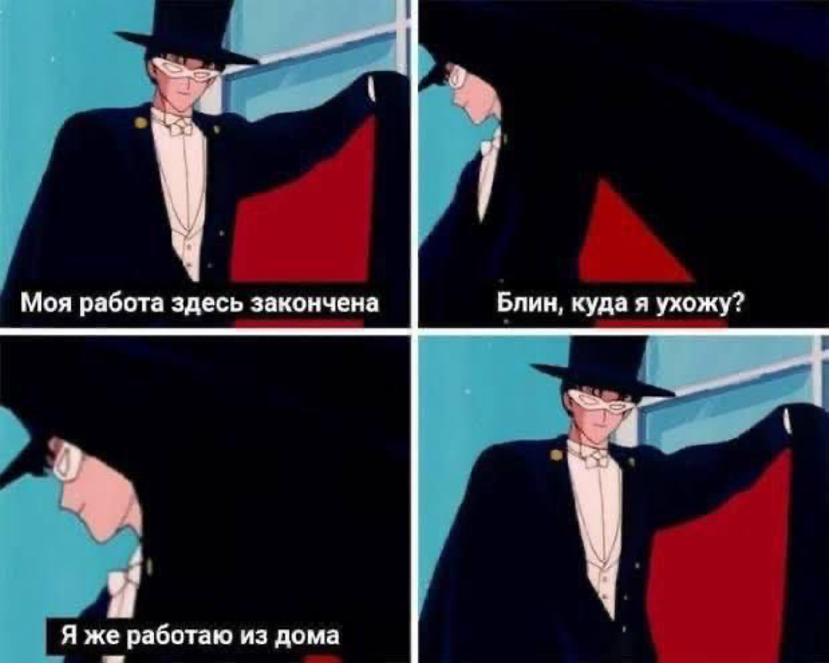 Немного мемов вам в ленту 🙃 | Сетка — социальная сеть от hh.ru