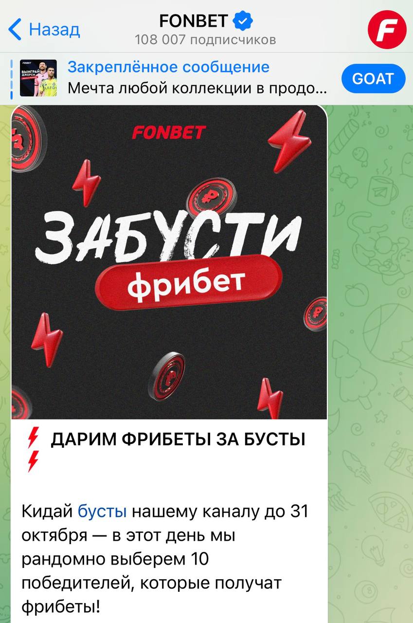 🔦 Fonbet: лидер рынка, 435 млрд выручки, 59 млрд прибыли
🔦 Fonbet: закиньте нам бусты в ТГ, на сторисы не хватает, а мы аж целых 10 фрибетов за это дадим
#fonbet | Сетка — социальная сеть от hh.ru