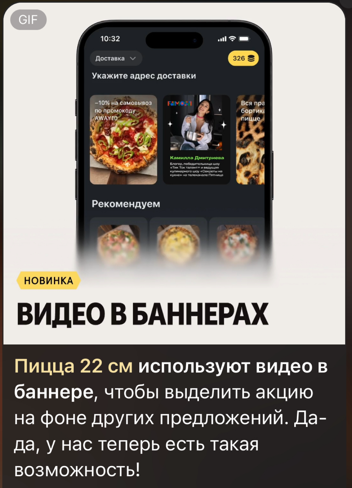 Двигаемся еще дальше! Теперь видео есть и в баннерах🔥 | Сетка — социальная сеть от hh.ru