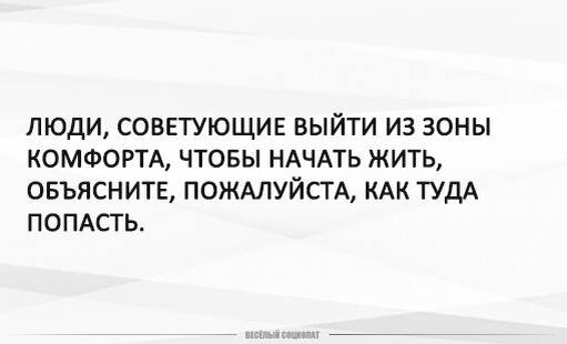Отдыхать пойдёшь – в зону комфорта попадёшь
Вчерашний опрос показал, что в канале много адептов бесконечного роста и американских горок | Сетка — социальная сеть от hh.ru