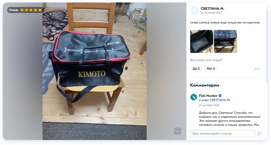 «Сумка [кан на 55 л] хорошая и сделана хорошо, но очень большая. Многим не нужно столько рыбы, а у нас столько и не поймать» (из комментария Андрея Федосеева).
Каюсь, всё время забываю сказать | Сетка — социальная сеть от hh.ru