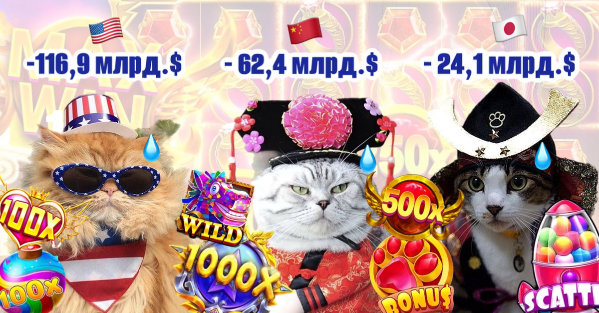 🤑Рейтинг стран с наибольшими расходами игроков на азартные онлайн-игры:
🇺🇸США - $116,9 млрд;
🇨🇳Китай - $62,4 млрд;
🇯🇵Японии - $24,1 млрд;
🇮🇹Италия - $19 млрд;
🇦🇺Австралия - $18,3 млрд;
🇬🇧Великобритани... | Сетка — социальная сеть от hh.ru