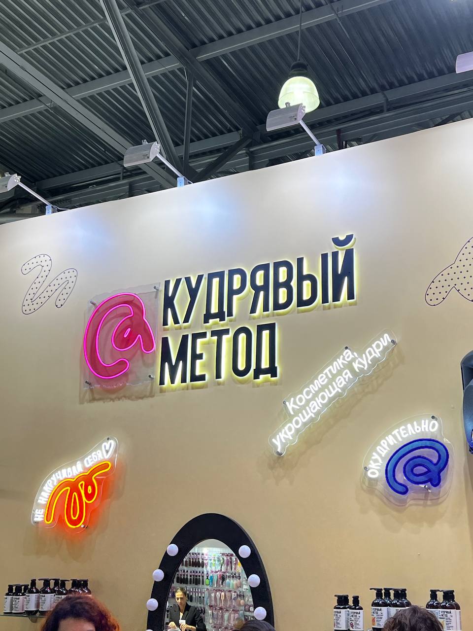 Однажды, мужик вернулся с косметической выставки без пробников и больше его никто не видел. | Сетка — социальная сеть от hh.ru