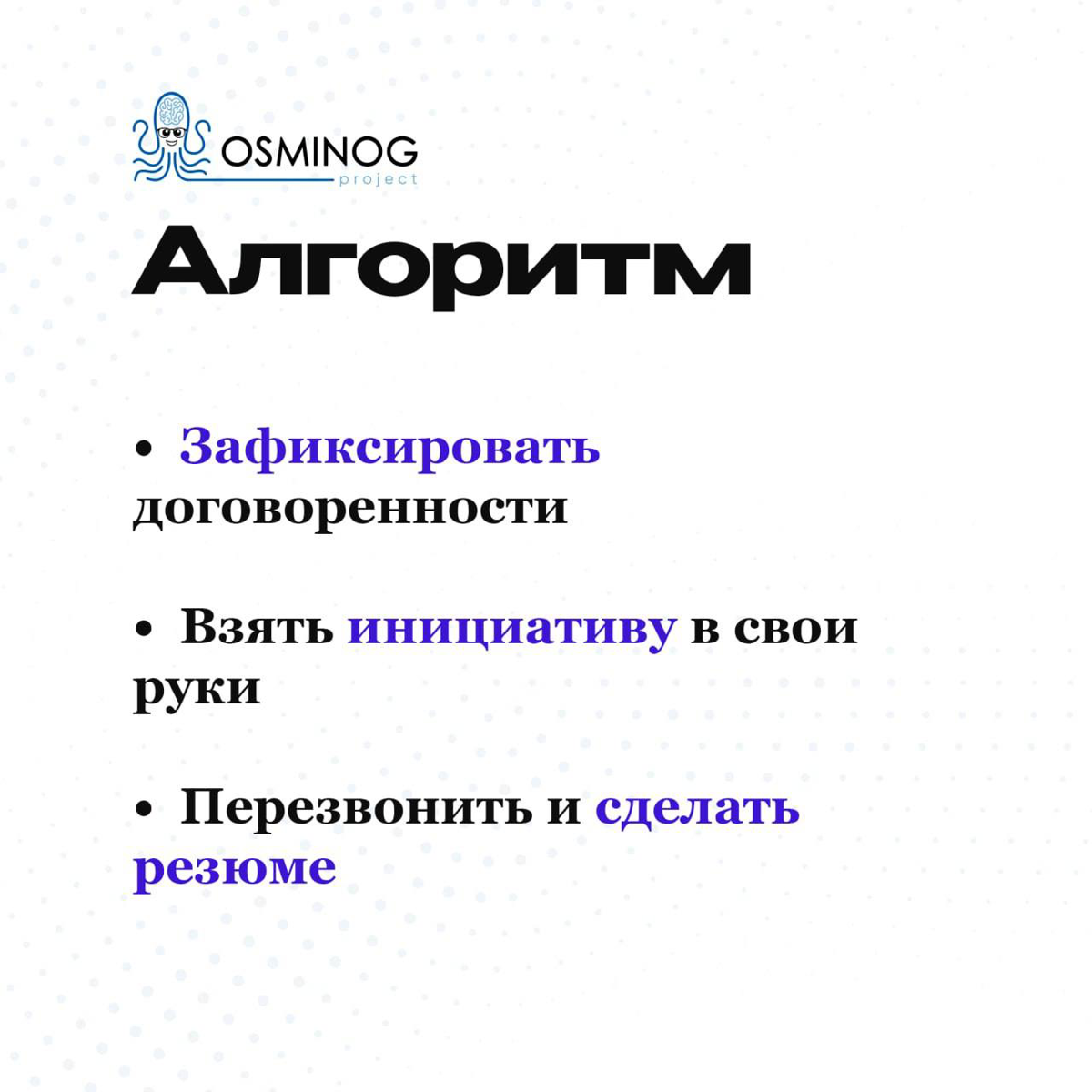 «Я вам перезвоню/напишу позже!» — как работать с возражением | Сетка — социальная сеть от hh.ru