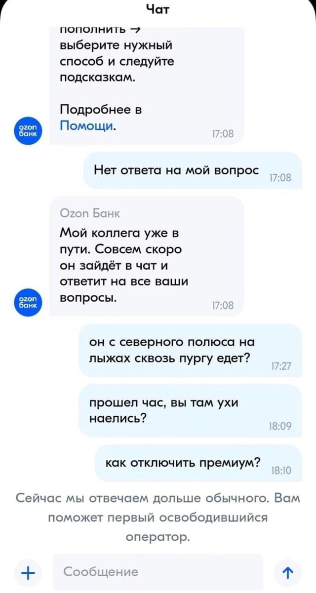 «Прошёл час, вы там ухи наелись?»
Типичный диалог в чате с оператором поддержки банка 👌
#Маркетинг | Сетка — социальная сеть от hh.ru