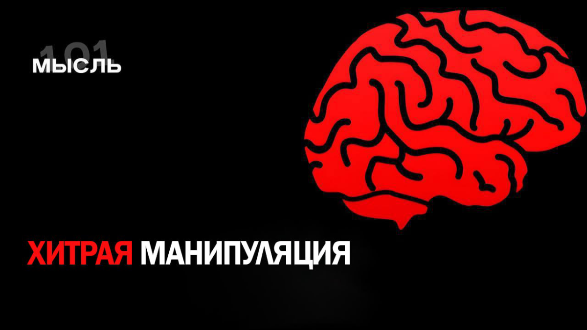 УСТУПКА С УСЛОВИЕМ
1
Это очень хитрая манипуляция, когда человек
демонстративно идет тебе на уступки, но лишь на те, которые на самом деле ему не так уж и сложно сделать, при этом выдвигая еще и встре... | Сетка — социальная сеть от hh.ru