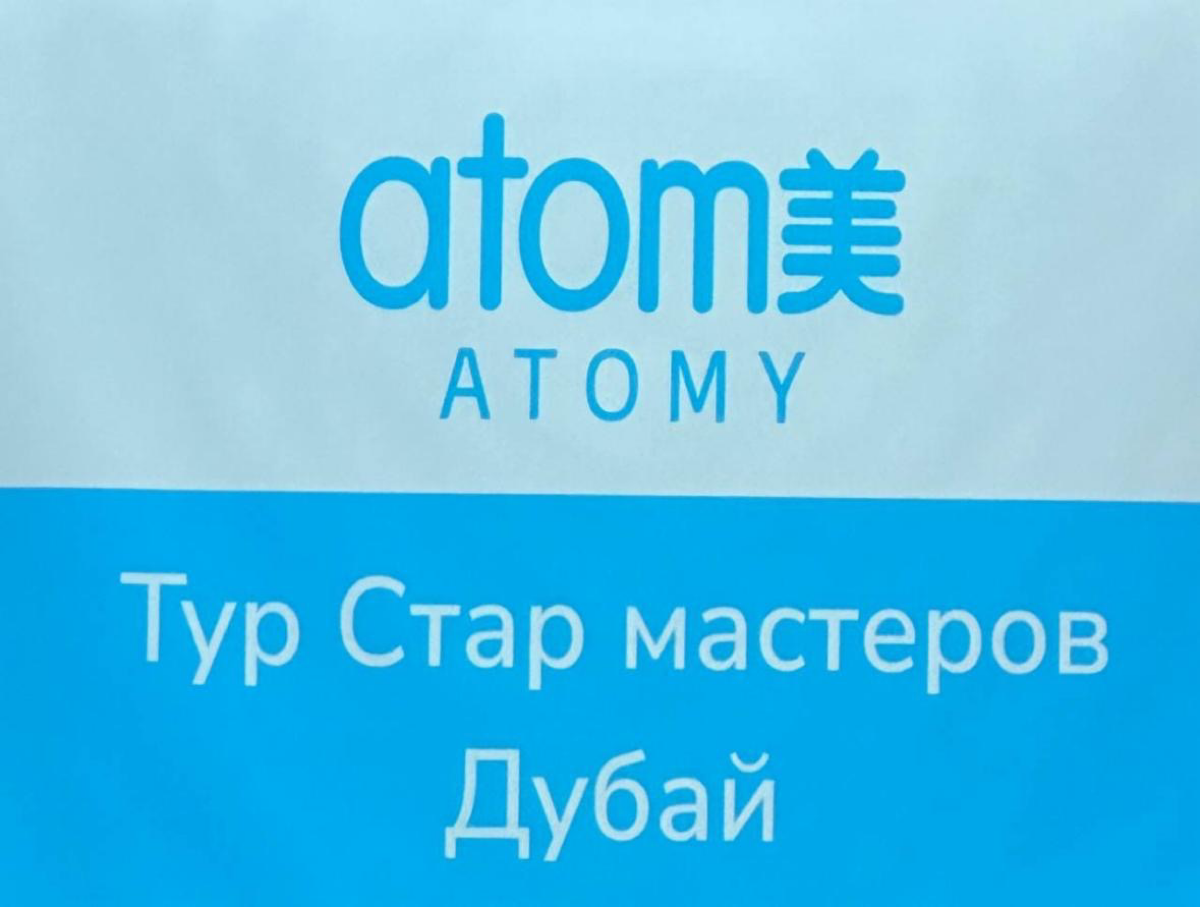 Показатель того как растёт компания Атоми 💪🏼
Если вы в поисках дополнительного заработка приглашаю в свою команду 🩵 | Сетка — социальная сеть от hh.ru