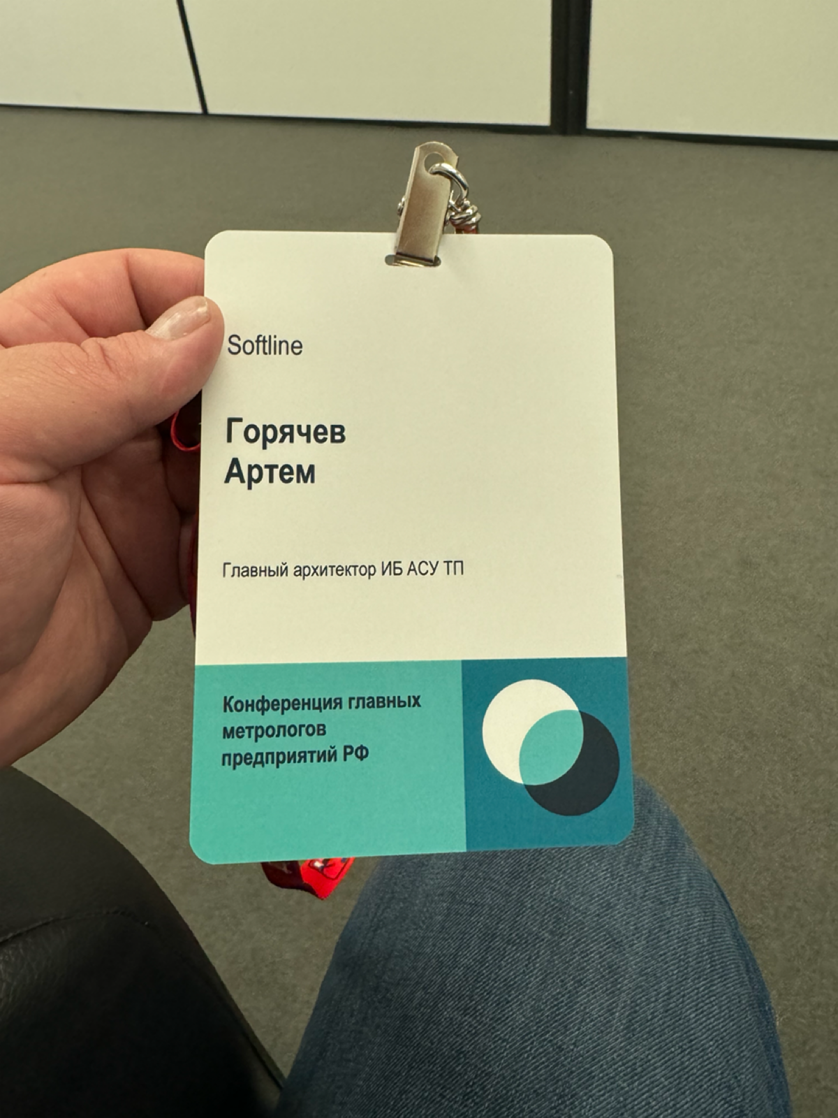 В конце сентября выступал с докладом в Нижнем Новгороде на мероприятии АО Сибур. Щас я пиво уже дома пью.
#Сибур #иб #асутп | Сетка — социальная сеть от hh.ru