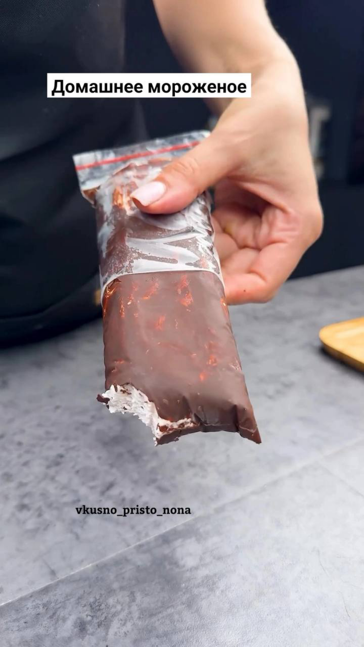 Домашнее мороженое 🍨 | Сетка — социальная сеть от hh.ru