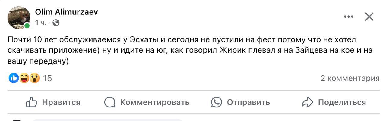 Как попасть в топ рейтинга самых популярных финтех-приложений в Таджикистане?
Организовать фестиваль и на входе заставлять устанавливать приложение!
Эсхата, молодцы!
#эсхата #банки #таджикистан
@umeds... | Сетка — социальная сеть от hh.ru
