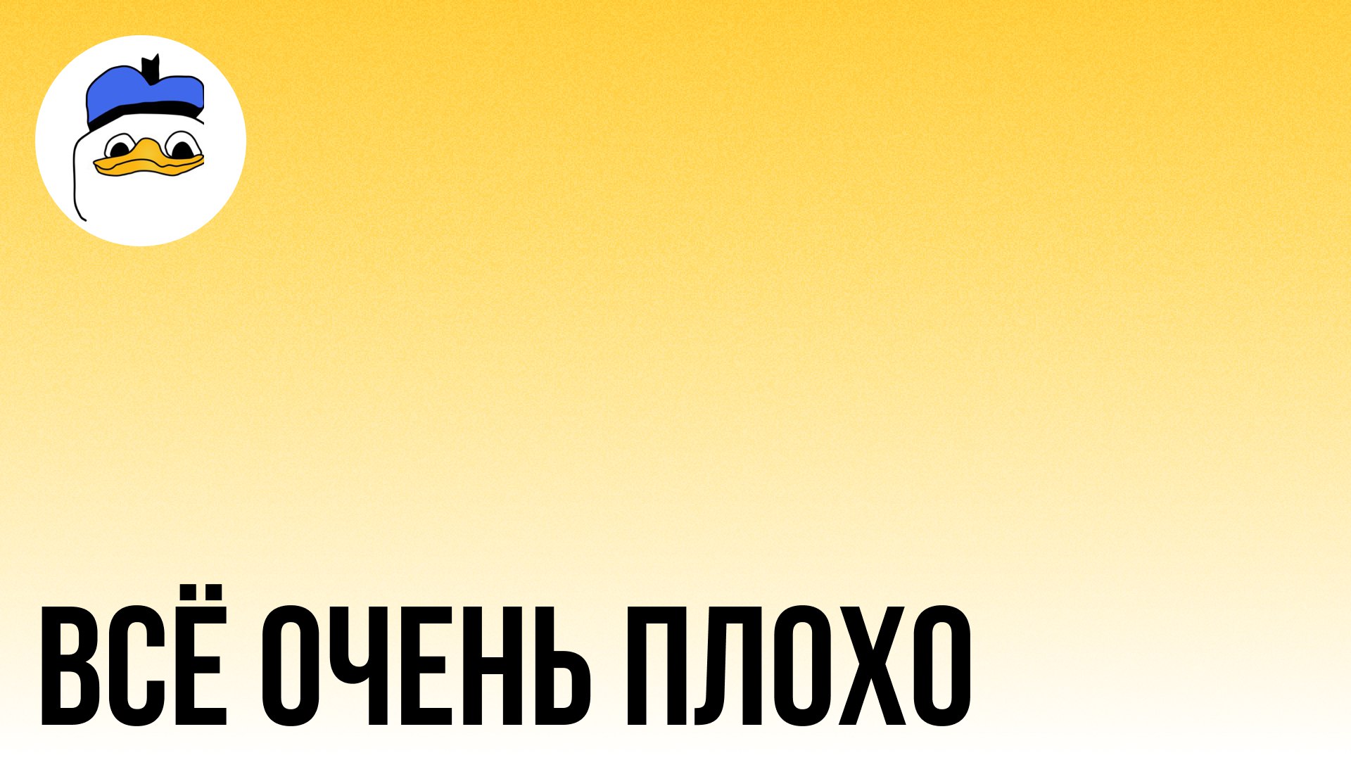 ✨Романтизация процессов ✨
Идеальных процессов не существует 😦
Ничего идеального не существует 😱
И это норма
Ожидать канонного следования agile-манифесту на любом проекте - значит обрекать себя на пост... | Сетка — социальная сеть от hh.ru