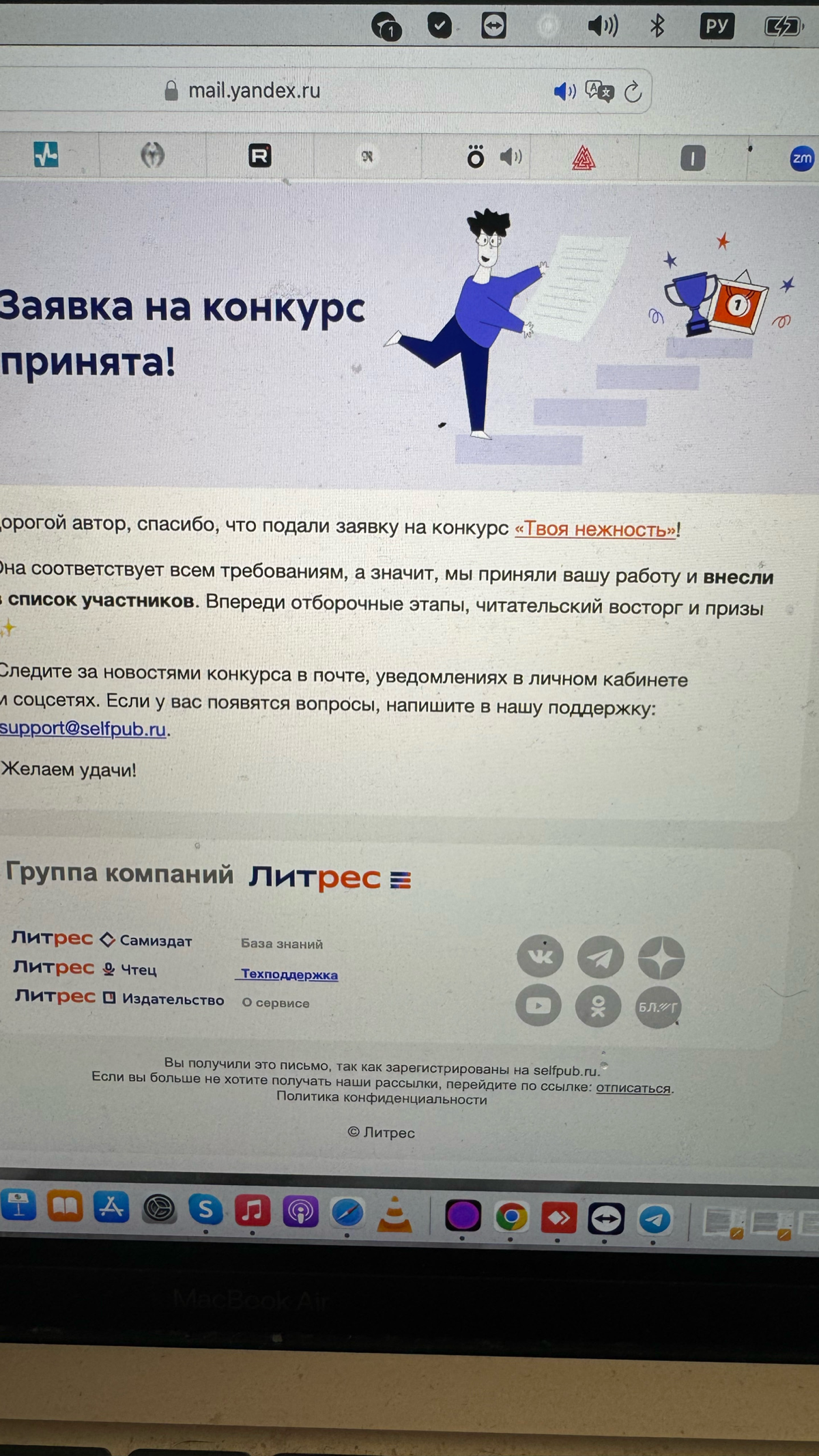 Всем доброго дня! Мудрецы считают, что сегодня открывается Книга Судеб, где ставятся записи каким будет ваш будущий год. Мой роман Звезда для Давида участвует в конкурсе Литрес «Твоя нежность» | Сетка — социальная сеть от hh.ru